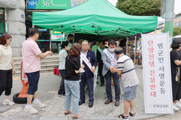 [크기변환]단양천 반대 서명 운동 2