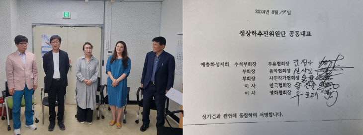 사)화성예총 ‘가칭)정상화추진단’, 정의 성명서 발표