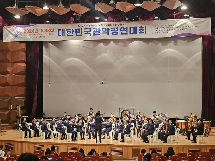 제48회 대한민국 관악경연대회 최우수상 수상