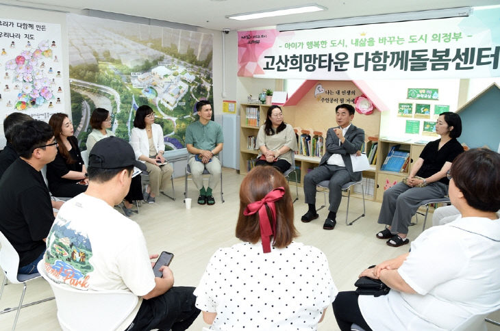 의정부시, 아이 키우기 좋은 도시 조성해 저출생 극복