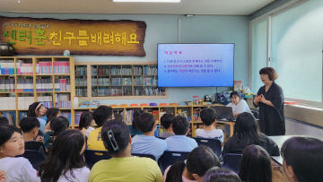 3.찾아가는 아동권리 교육