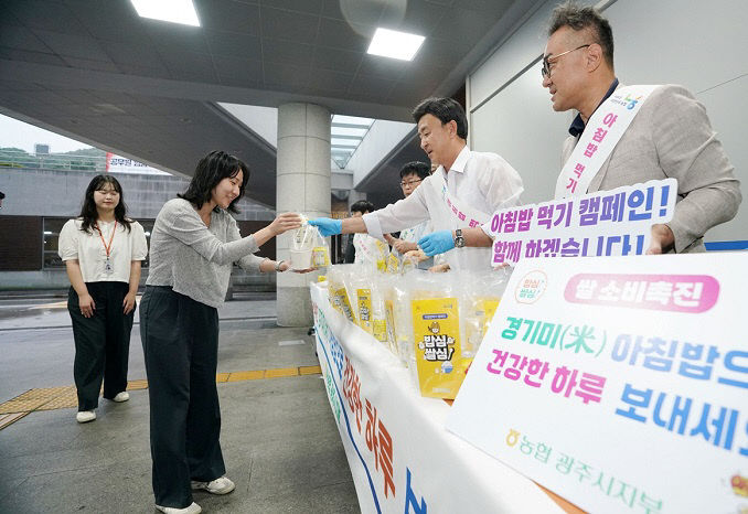 NH농협은행 광주시지부, 아침밥 먹기 캠페인 (2) (1)