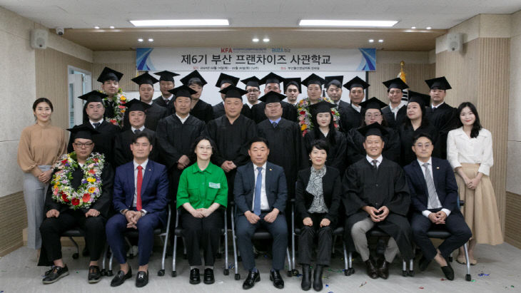 제6기 부산 프랜차이즈 사관학교 수료식