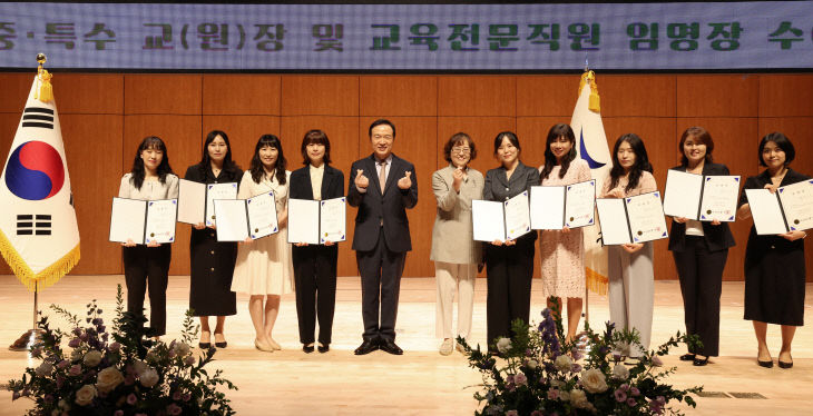 임태희 교육감, ‘신임 교(원)장·교육전문직원’ 임명장 수여