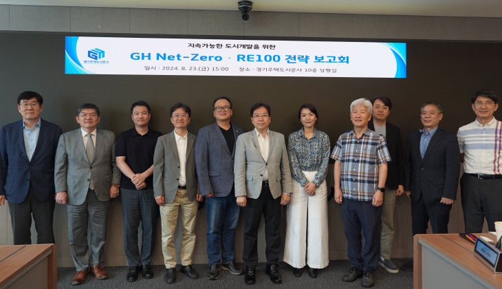 경기주택도시공사, ‘Net-Zero·RE100