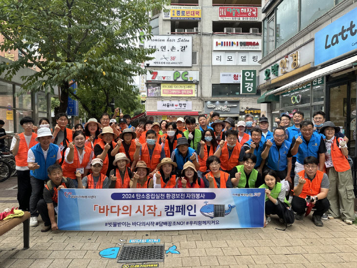 [산하기관]2.고양시자원봉사센터, 바다의 시작 캠페인 (1)