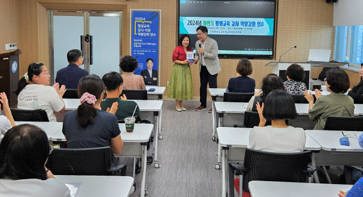 [보도사진] 평생교육 강사와 직원 역량강화 연수1