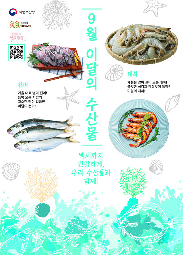 수산물