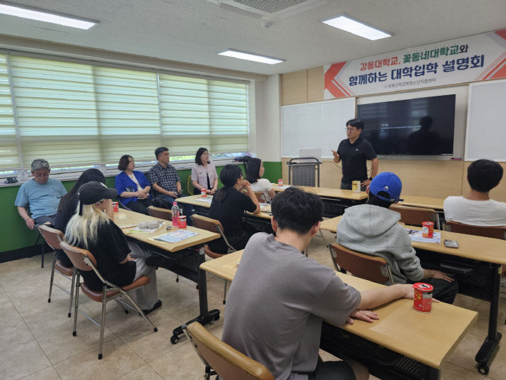 증평군 학교밖청소년지원센터 대학입학설명회 2