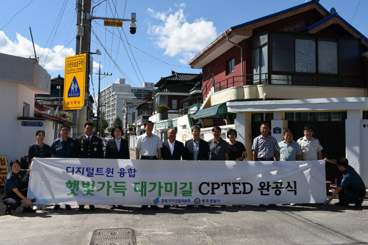 240830 햇빛가득 대가미길 완공식 1