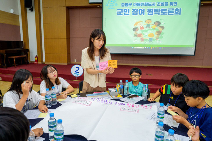 증평군 아동친화도시 원탁토론회 5