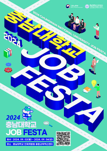 2024 충남대학교 취업박람회_키비주얼-JOB FESTA_Final