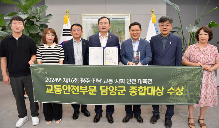 (8.30.)담양군, 교통안전부문 종합대상 수상