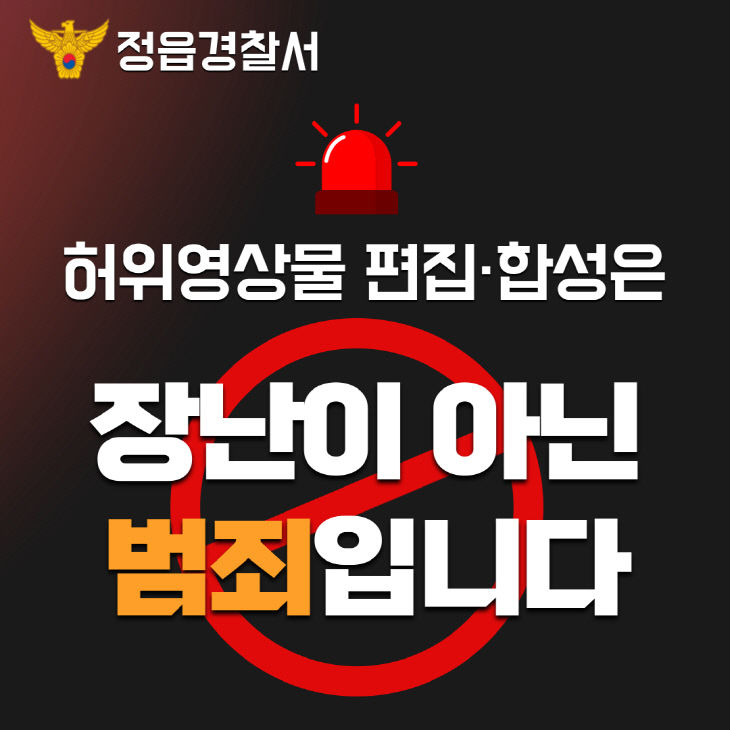 여청 딥페이크 카드뉴스