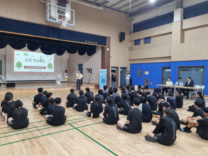 경천중, 환경의 날 행사 사진