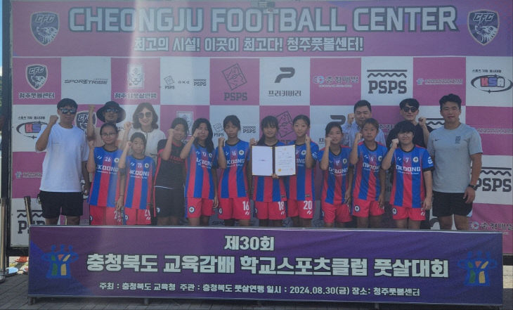 20240902-교육감기 스포츠클럽 풋살대회 여초부 우승1