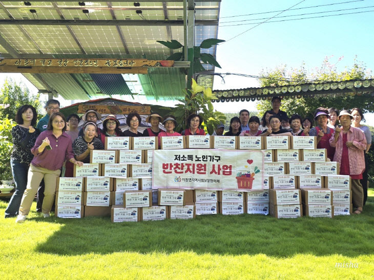 (태안군 이원면) 소나무봉사단 반찬지원사업_240830