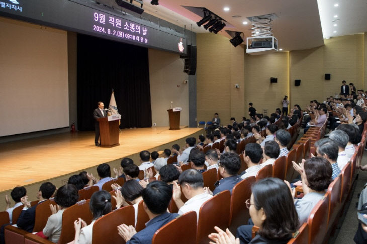 9월 직원소통의 날