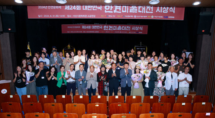 2. 제24회 대한민국 안견미술대전 시상식 열려(단체사진)