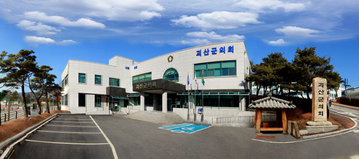 괴산군의회 전경 (2)