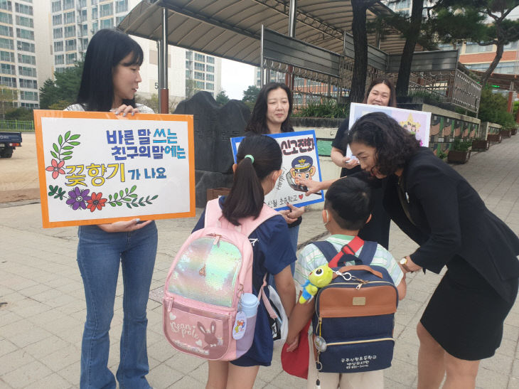 공주신월초, 학교폭력 예방 캠페인