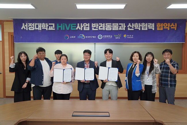 서정대학교 HiVE 센터, HiVE 사업 반려 동물과- 해피 오브트리