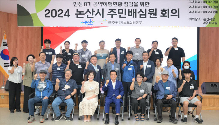 2024주민배심원단위촉및회의사진 (1)