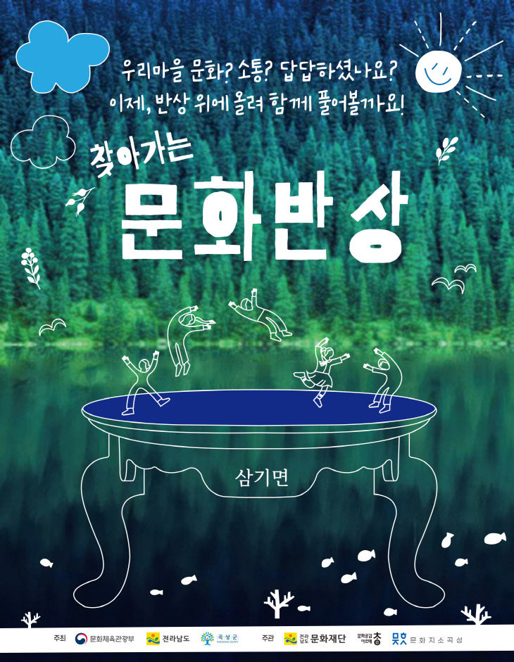 시안_웹자보(삼기면)