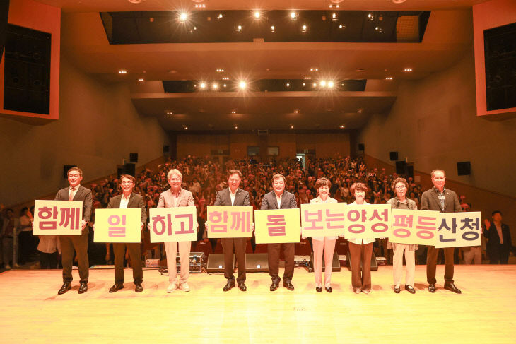 산청군 양성평등주간 기념행사