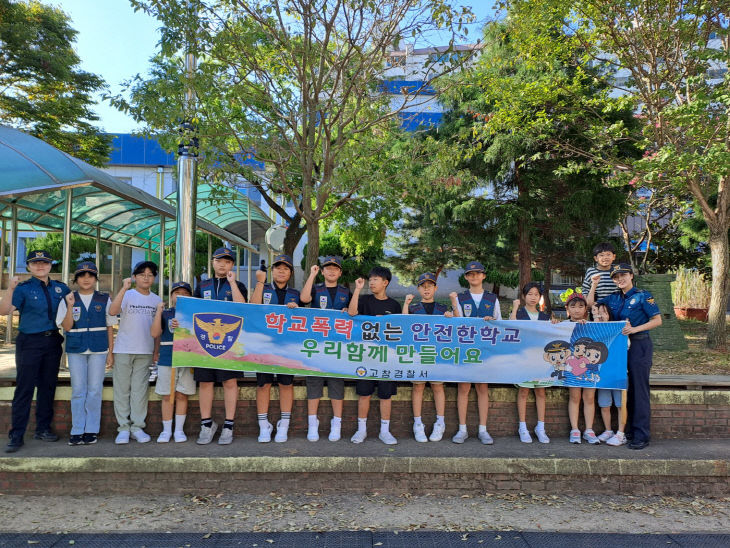 240905 고창경찰서  2학기 맞아 학교폭력 예방 캠페인 전개