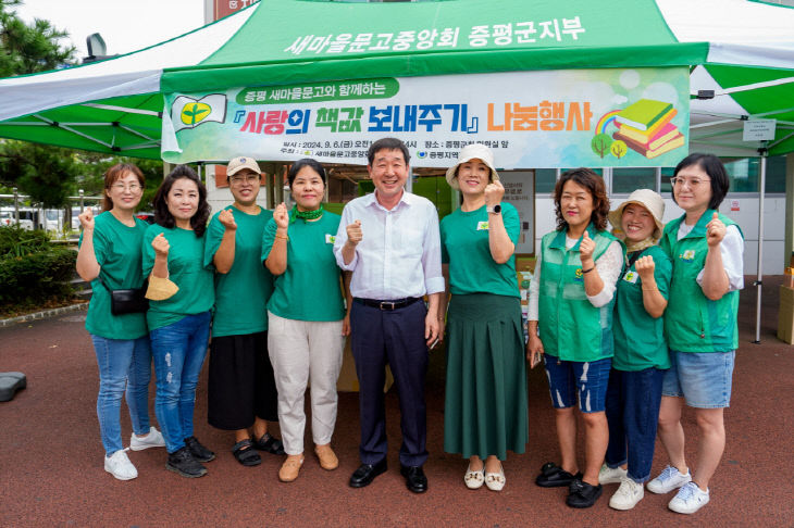 증평새마을문고와 함께하는 사랑츼 책값 보내주기 나눔행사 1