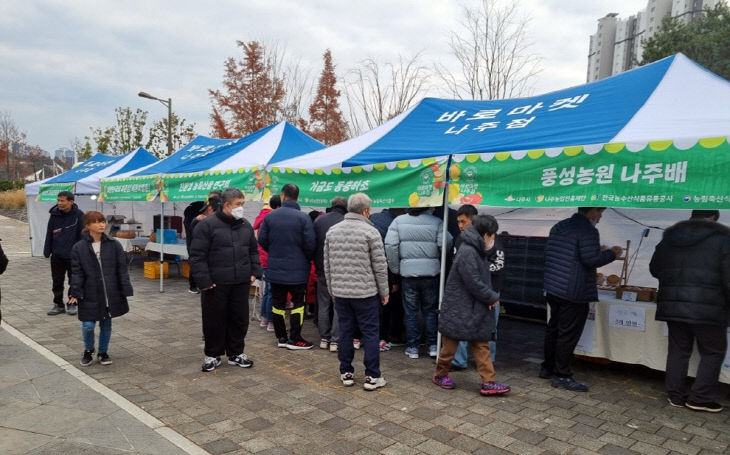 '바로마켓 나주점' 운영 사진1