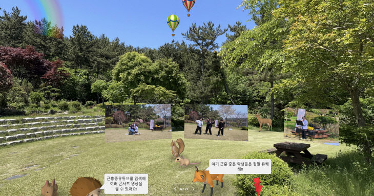 근흥중학교, 우리학교 소개 VR 프로그램