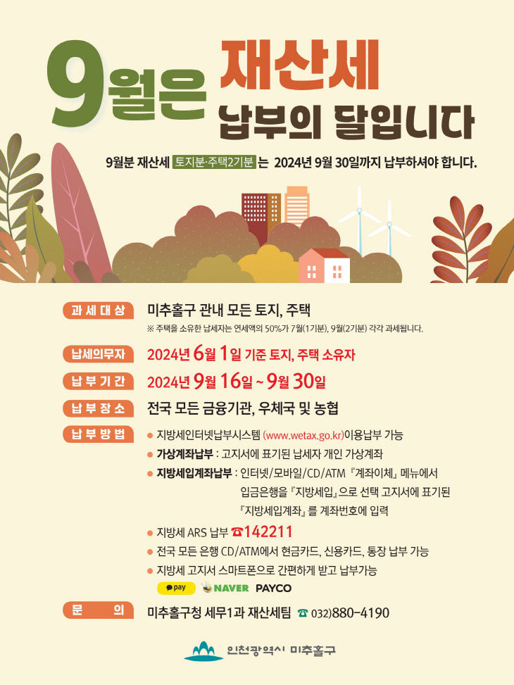 1. 세무1과(포스터)