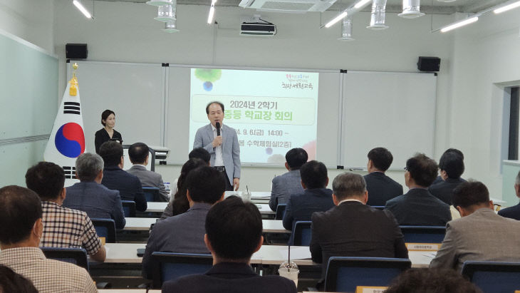 서천교육지원청이 개최한 2학기 학교장 회의