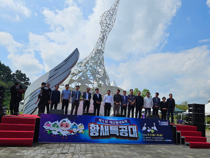 예산황새축제 개막식 (2)