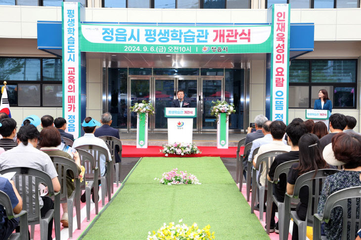 평생학습관 개관...시민교육 평생교육 활성화2