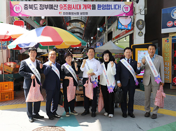 진천군의회 추석맞이 전통시장 장보기 행사 실시 사진