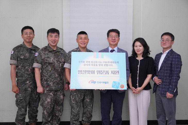 추석 맞이 군부대 위문품 전달