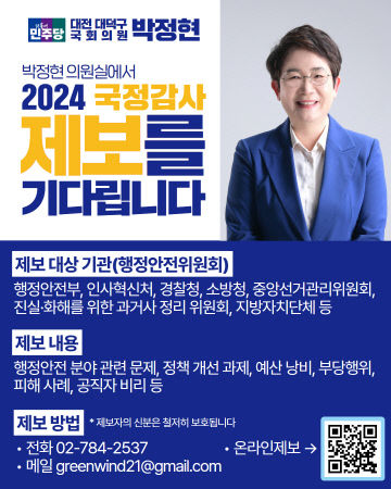 국정감사 제보  (3)