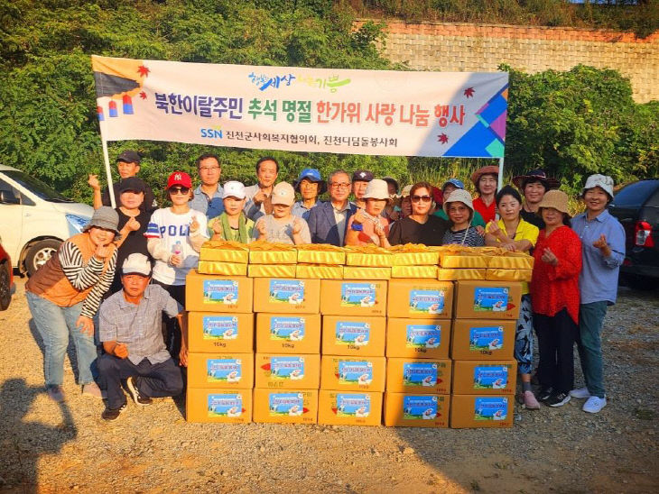 추석 명절 한가위 사랑 나눔 행사 사진