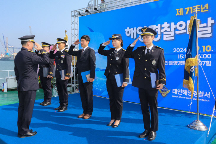 240911 태안해경, 제71주년 해양경찰의 날 기념식 개최-2