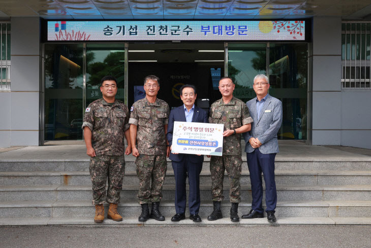 진천군 통합방위협의회 군부대 방문 사진