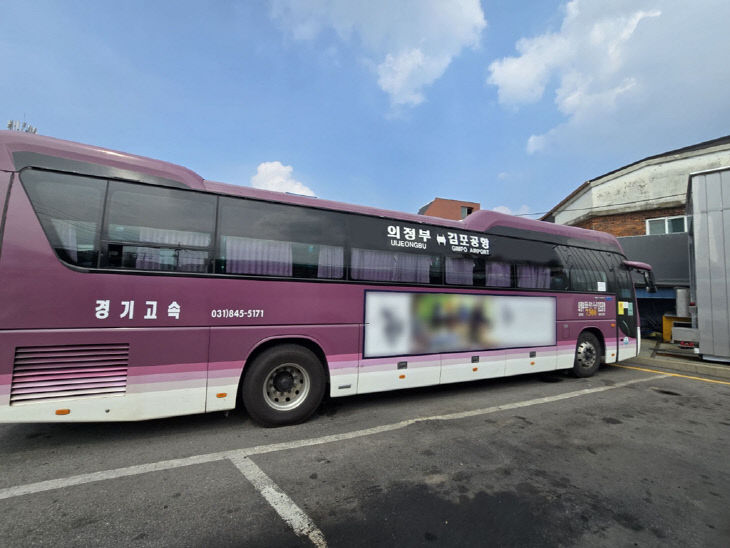 의정부시, 7300번 공항버스(김포공항) 운행시간 40분 단축