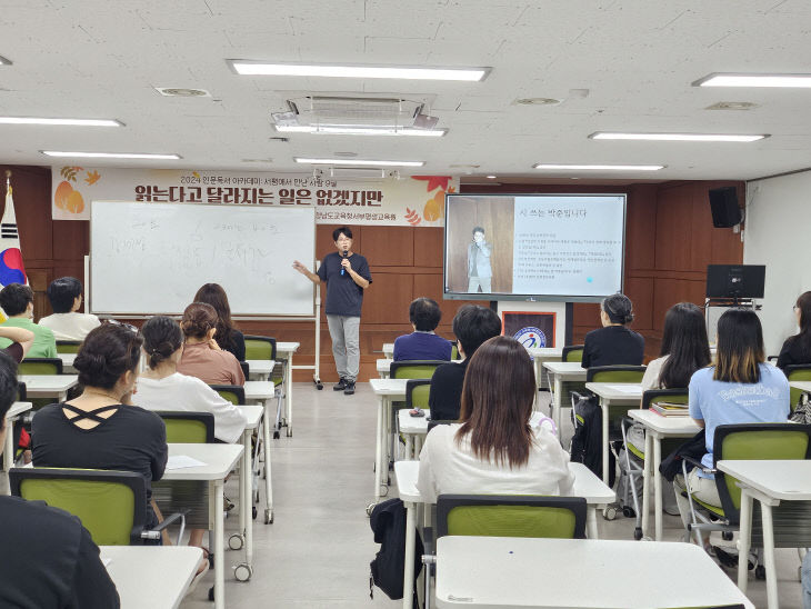 인문독서 아카데미 9월 12일 강연