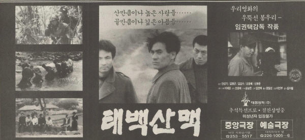 1994년 추석특선영화