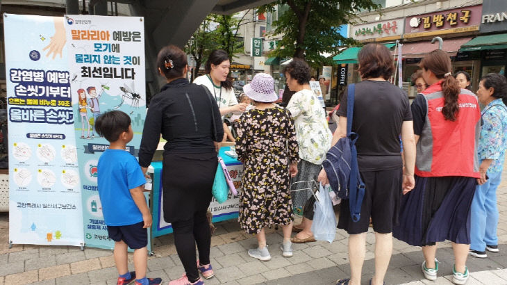 7. 고양시 일산서구보건소, 말라리아 예방 캠페인 지속 전개