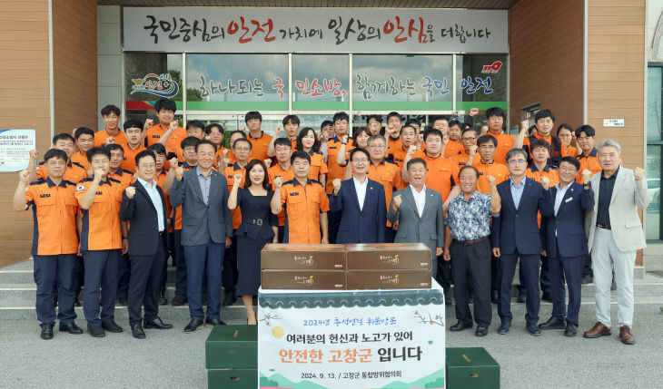 고창군 추석맞이 통합방위협의회 소방, 군부대 위문(4)