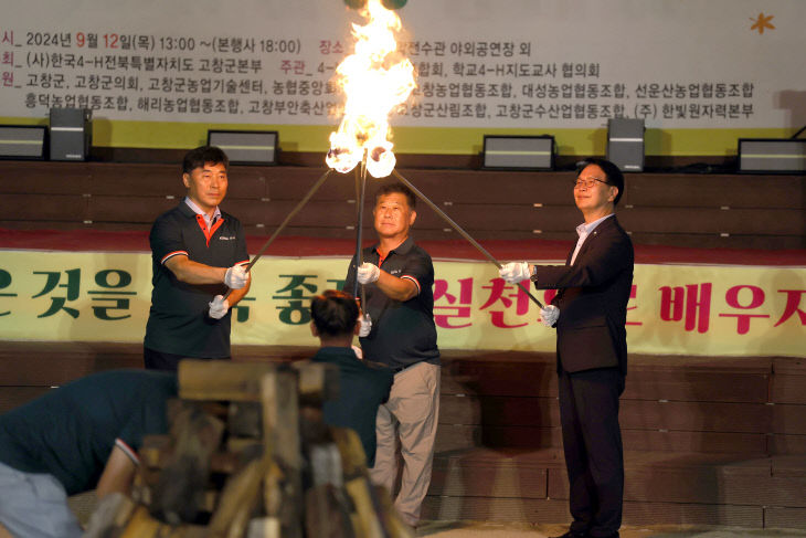 한국 4-H 고창군본부, 제1회 한마음대회(2)