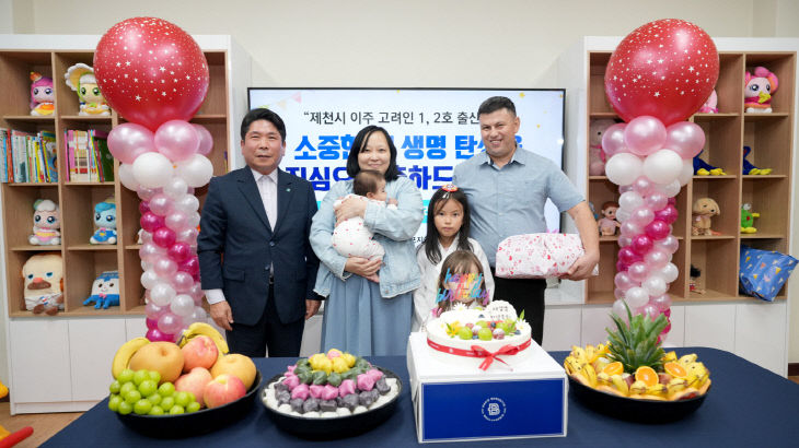 -2제천시, 고려인 동포와 함께한 추석 명절 및 출산 축하 행사